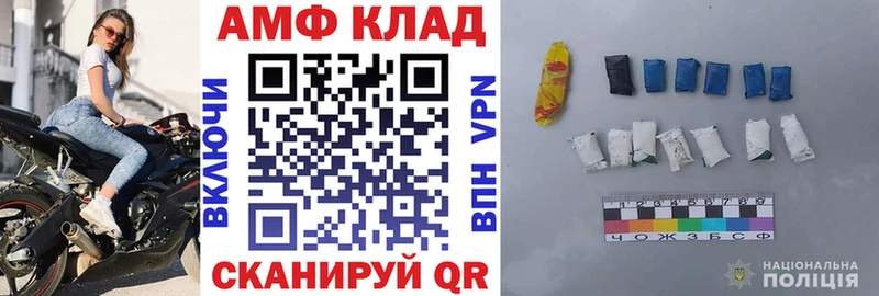 Amphetamine VHQ  ОМГ ОМГ вход  Майский 