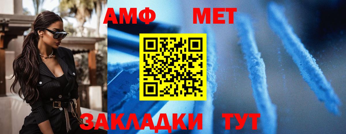 АМФ VHQ Майский