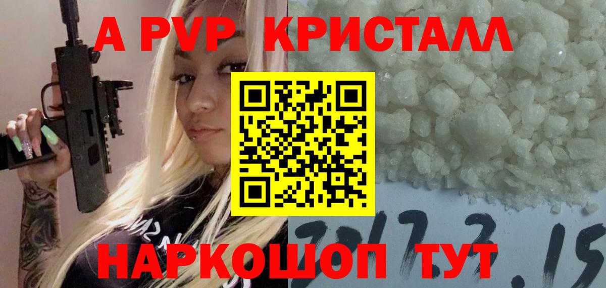 A PVP  A-PVP крисы CK  Вход с VPN  Alpha PVP СК  Майский  Alpha PVP кристаллы 