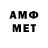 Метамфетамин витя Jura Orlov