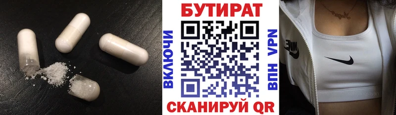 как найти наркотики  Майский  Бутират бутик 