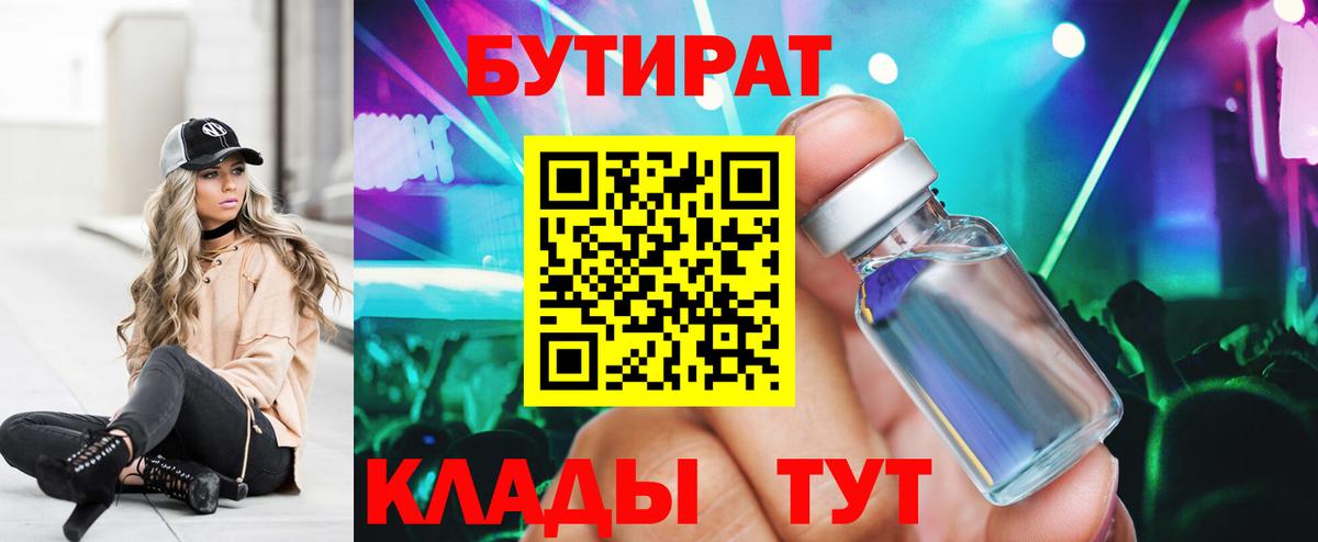 Бутират GHB Майский
