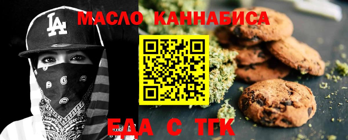 Майский  Еда ТГК марихуана  Вход с VPN 