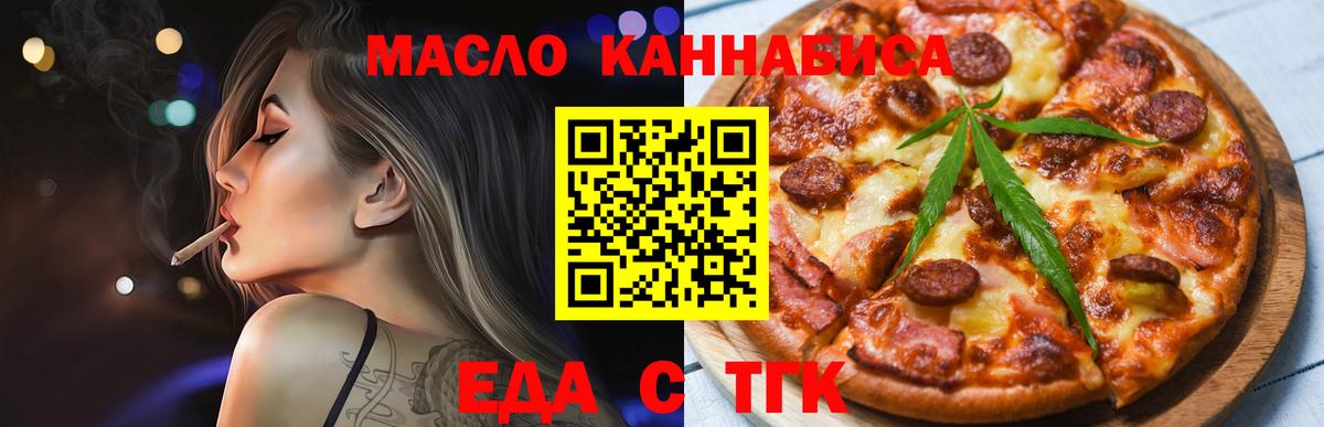Майский  Печенье с ТГК марихуана  Вход с VPN 