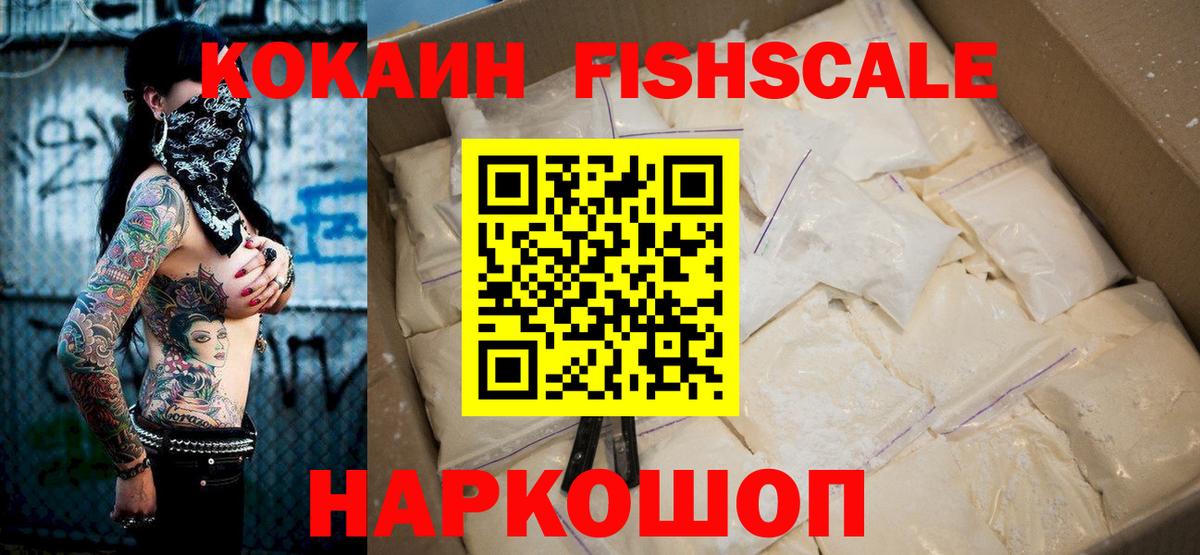 Майский  Cocaine Эквадор  Вход с VPN 