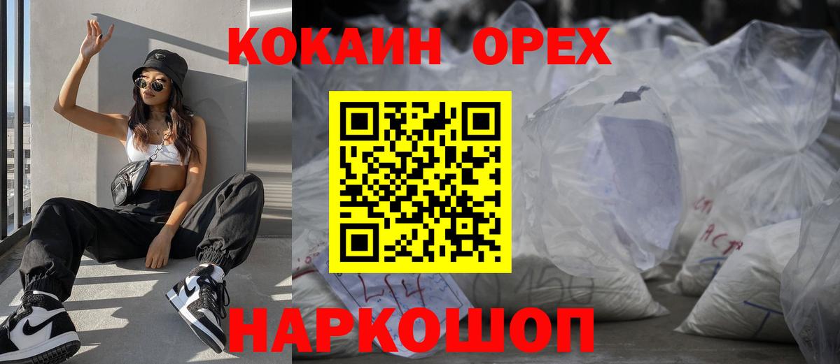 Марихуана  ГАШИШ  Майский  A-PVP СК   Канабис  Меф МЯУ МЯУ кристаллы  Лсд 25  КОКАИН  Вход с VPN  ГАШИШ 