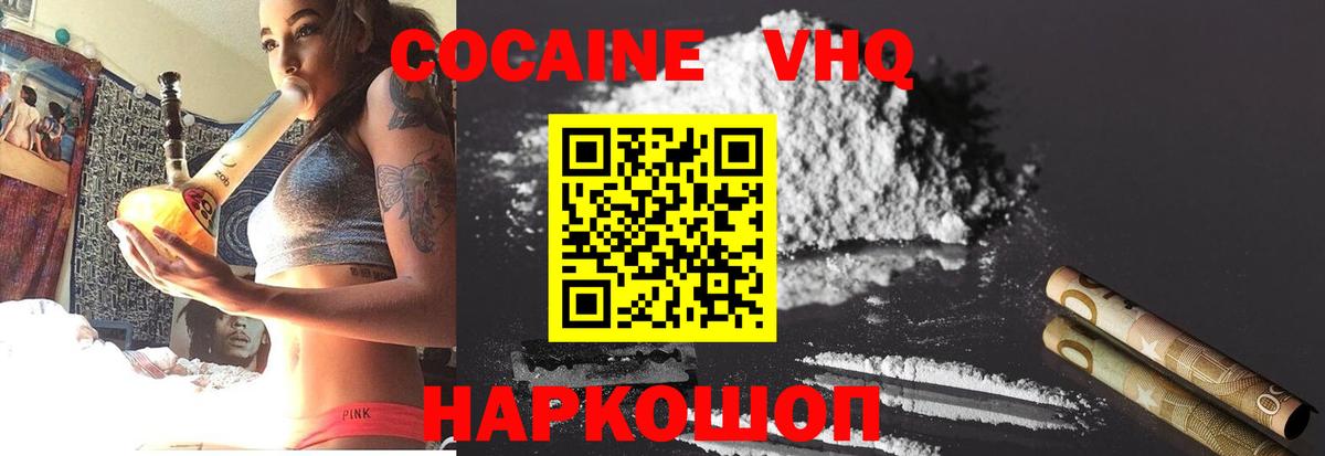 КОКАИН 98% Майский