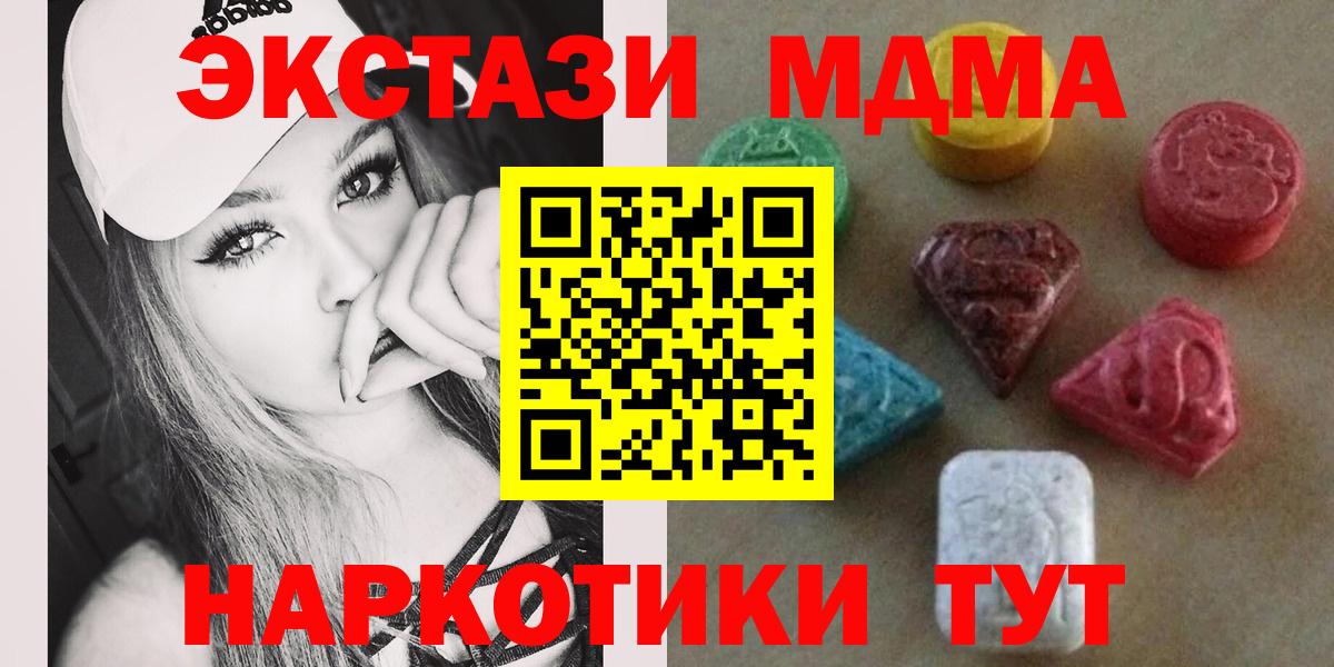 Экстази  Вход с VPN  Майский  ЭКСТАЗИ mix  ЭКСТАЗИ ешки 
