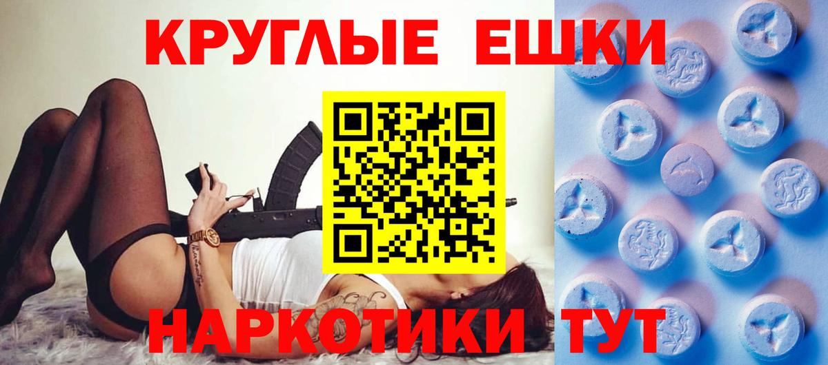 Ecstasy 99%  XTC  Майский  Вход с VPN  shop Telegram  ЭКСТАЗИ 280 MDMA 