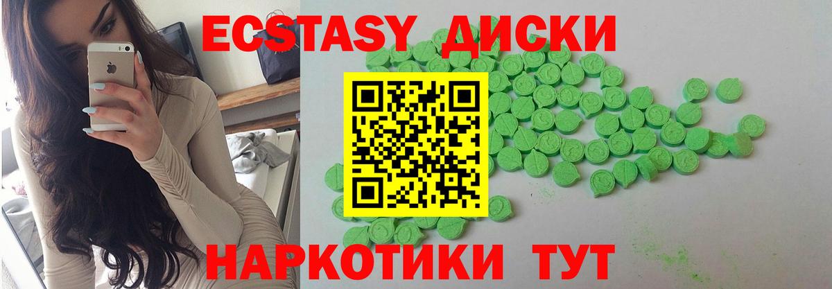 Экстази 300 mg Майский