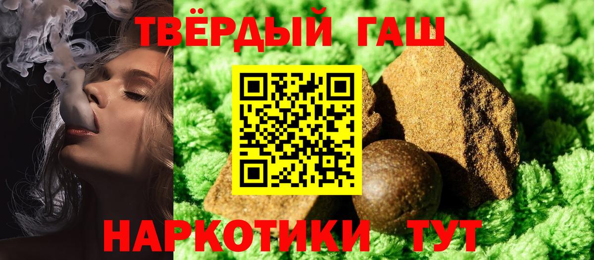 Гашиш убойный Майский