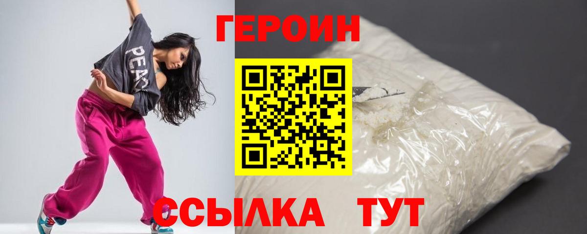Хмурый  Вход с VPN  Майский  ГЕРОИН Heroin 