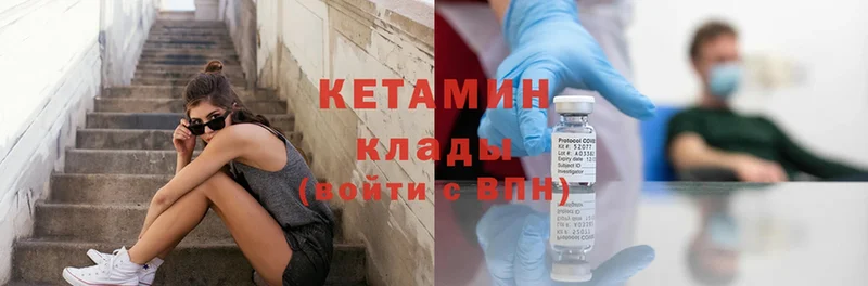 КЕТАМИН ketamine  Майский 