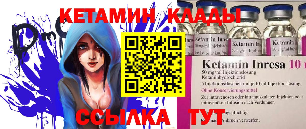 КЕТАМИН ketamine  Вход с VPN  Майский  КЕТАМИН VHQ 