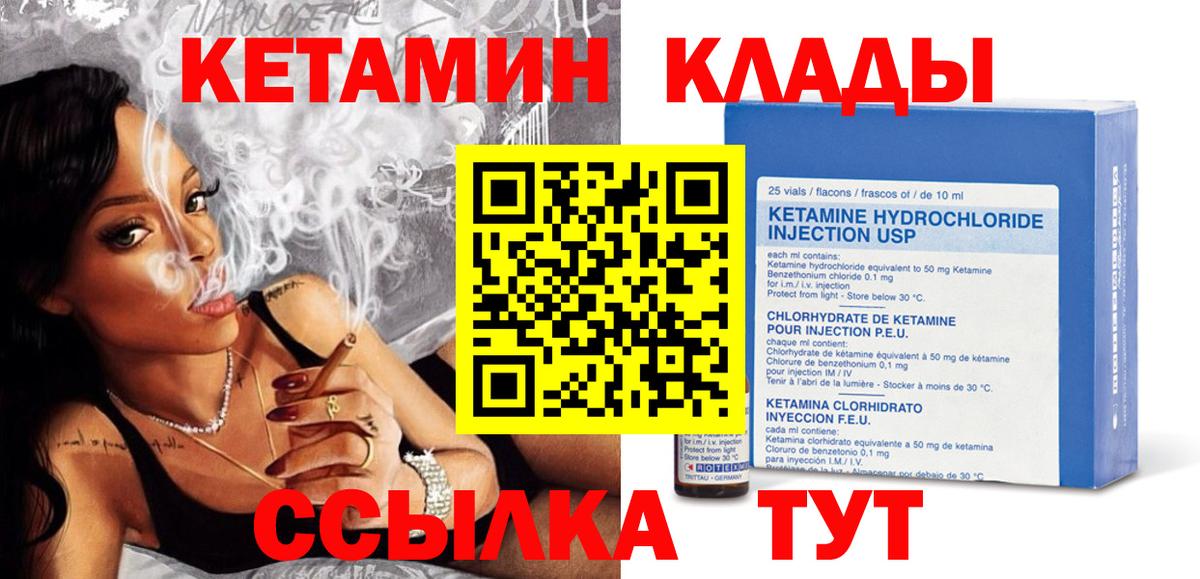 КЕТАМИН ketamine Майский