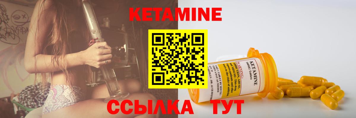 КЕТАМИН VHQ  Вход с VPN  Майский  КЕТАМИН VHQ 