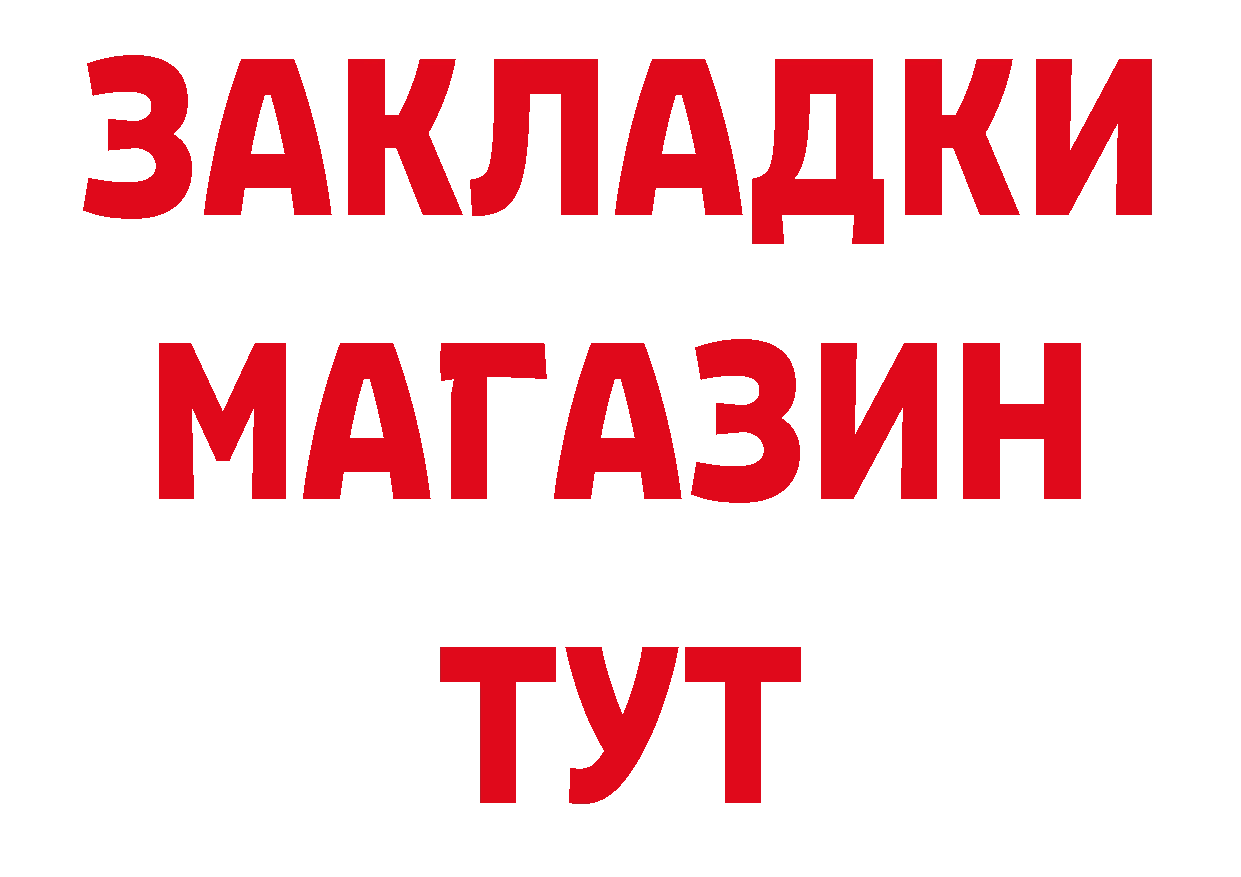 Бутират 99% вход даркнет мега Майский