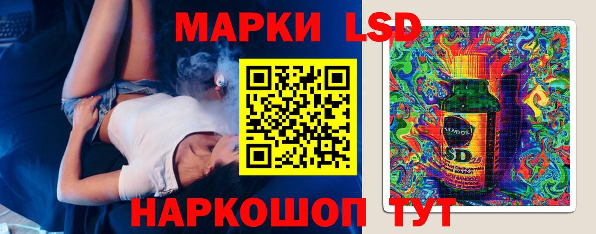 ЛСД экстази кислота Майский