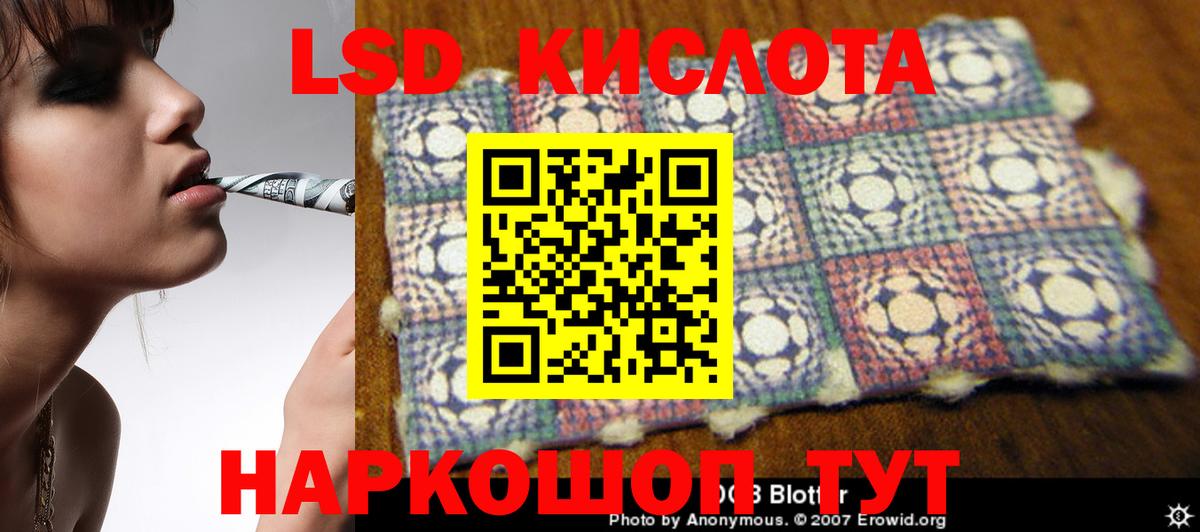 Кислота  Лсд 25 экстази ecstasy  Вход с VPN  darknet наркотические препараты  Лсд 25 экстази кислота  Майский 