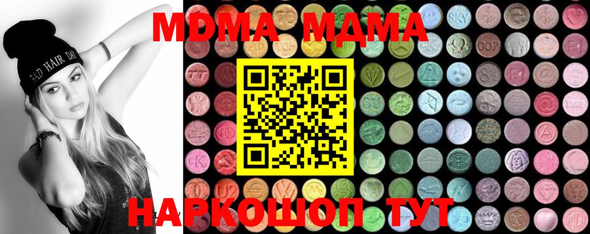 МДМА Molly Майский