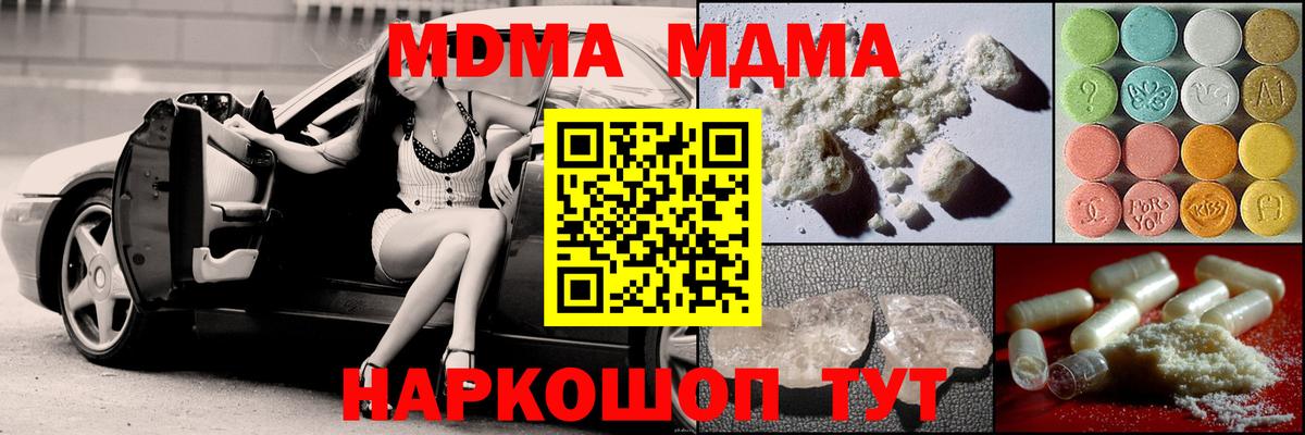 MDMA молли Майский