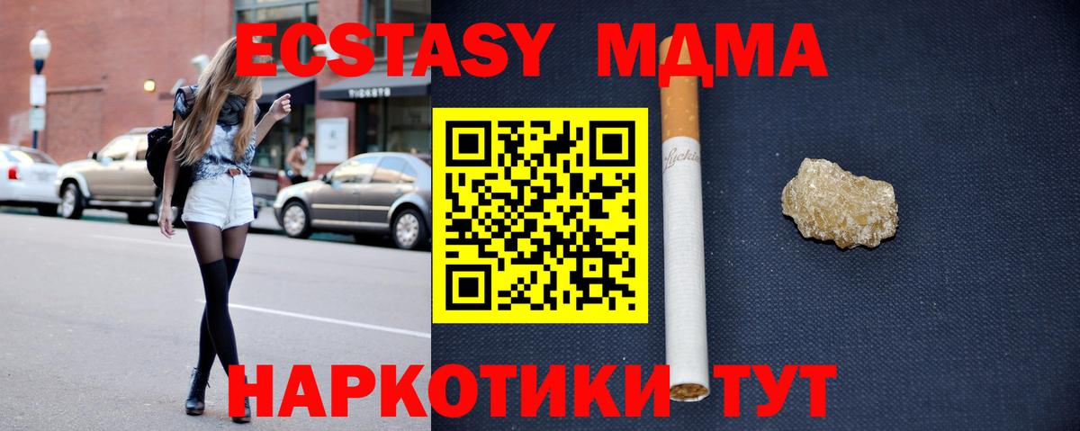 МДМА Molly  Вход с VPN  МДМА  Майский  MDMA молли 