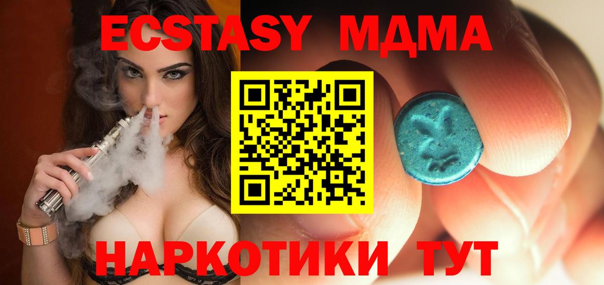 MDMA Molly  Вход с VPN  Майский  MDMA молли 