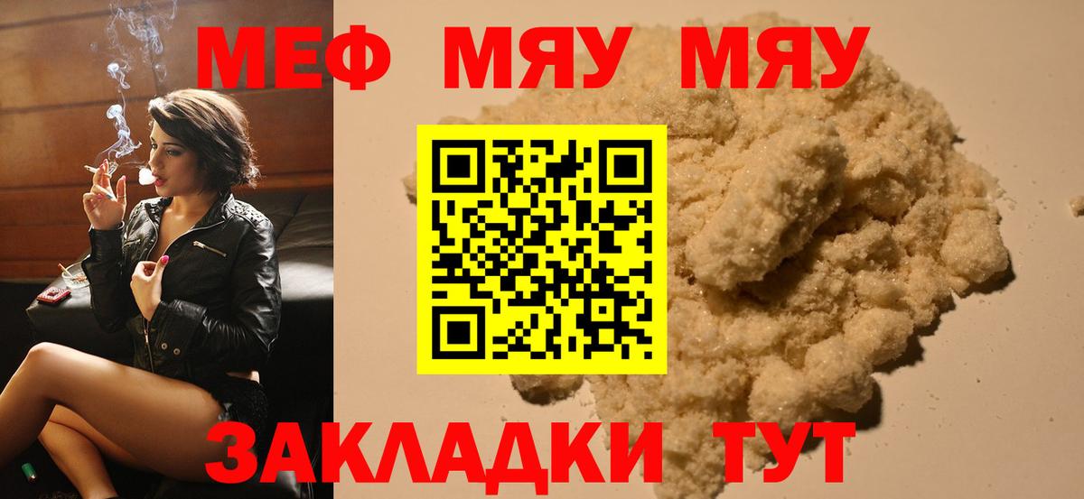 Мефедрон Майский