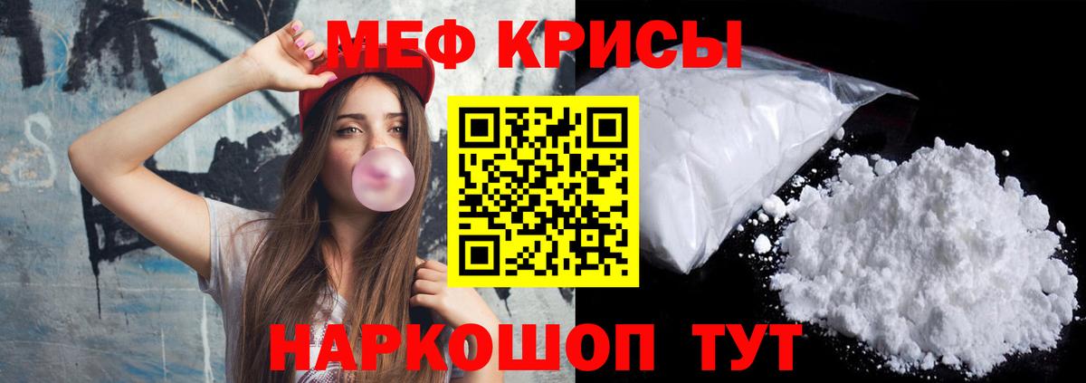 Меф мука Майский