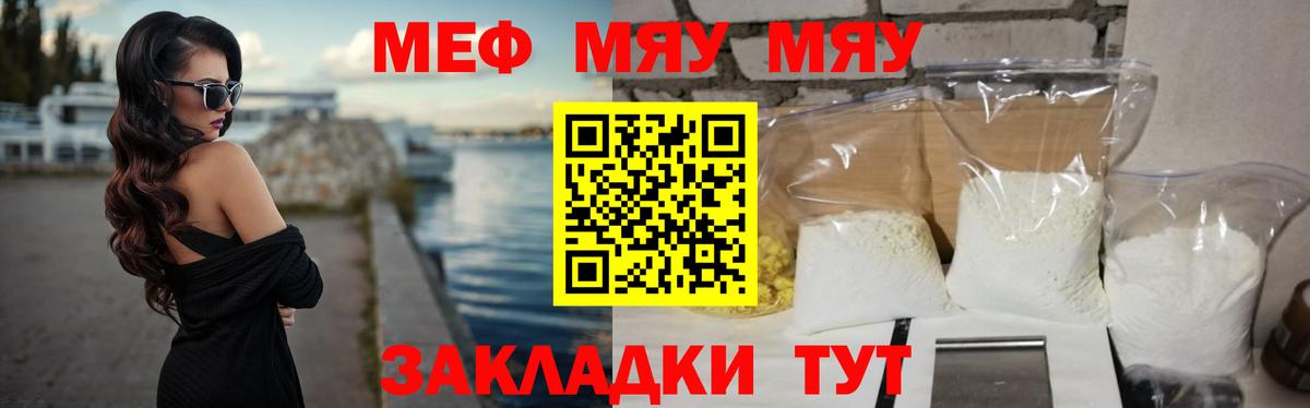 Мефедрон VHQ  Вход с VPN  Меф  Мефедрон  сколько стоит  Мефедрон мяу мяу  Купить наркотик   Майский 