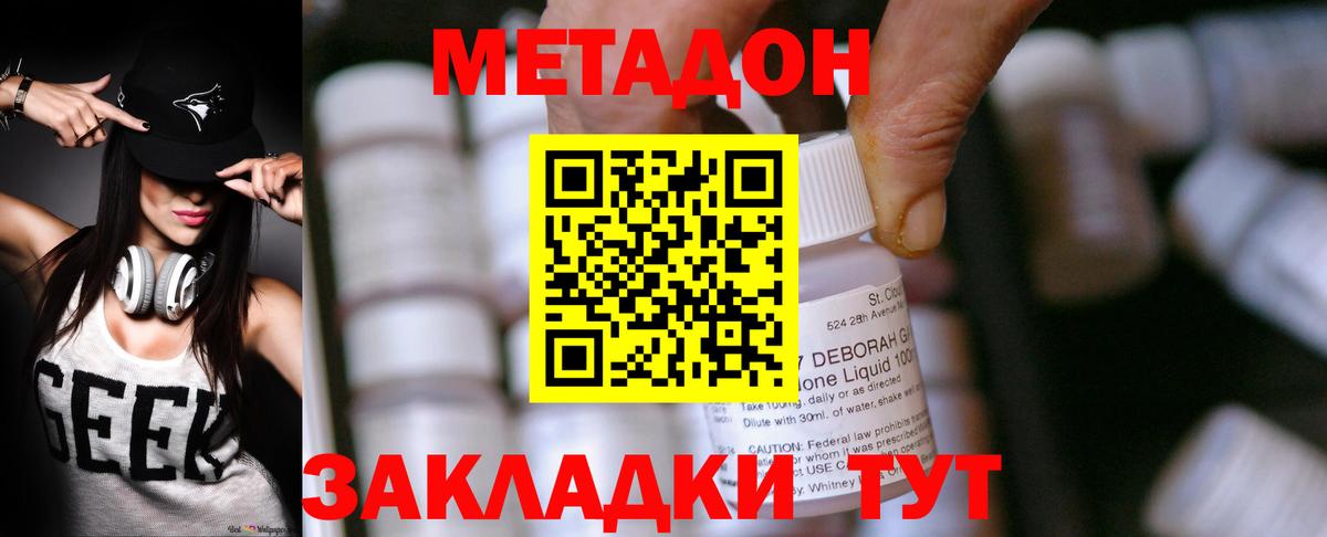 Майский  Метадон мёд  Вход с VPN  mega зеркало  МЕТАДОН мёд 