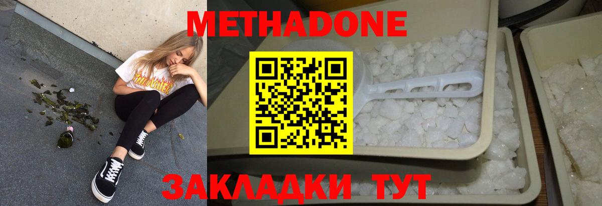 МЕТАДОН белоснежный Майский
