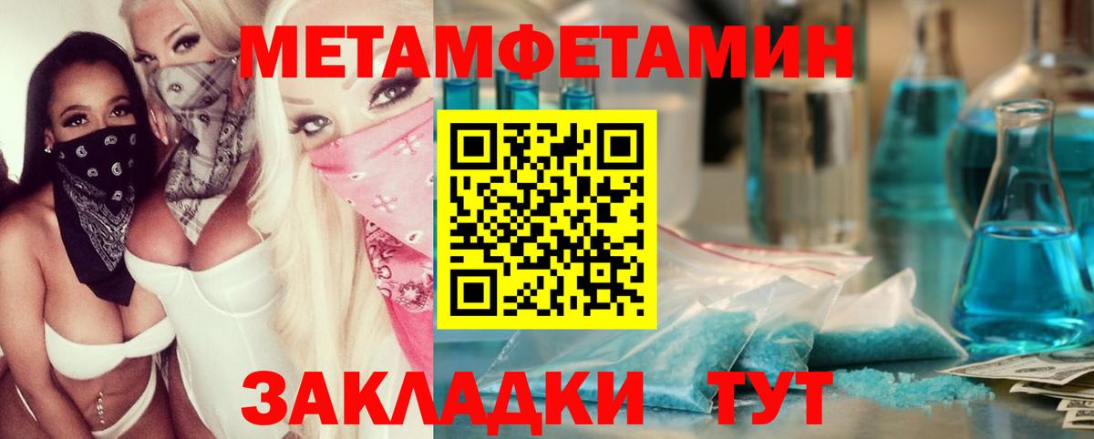 Меф мяу мяу Майский