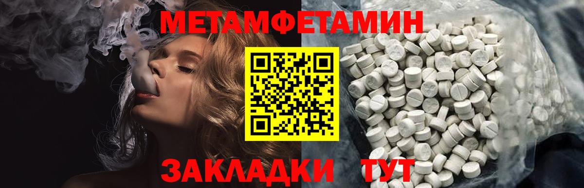 МЕТАМФЕТАМИН Methamphetamine Майский