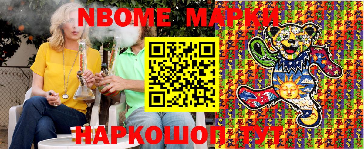 Наркотические марки 1500мкг Майский
