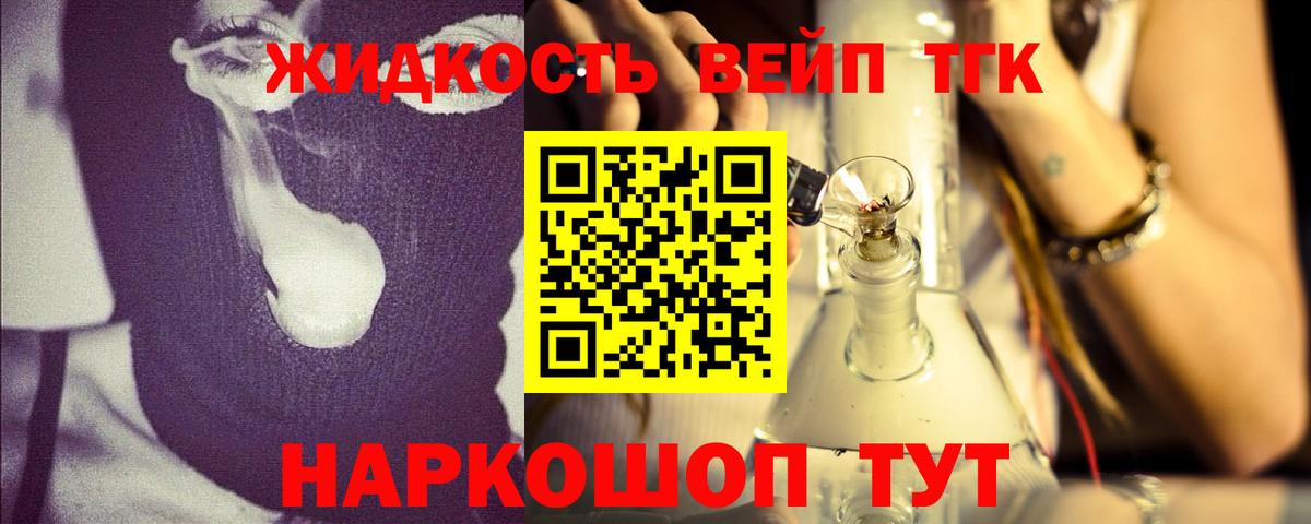 ТГК Wax Майский