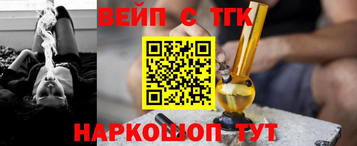 Дистиллят ТГК Wax  Вход с VPN  Майский 